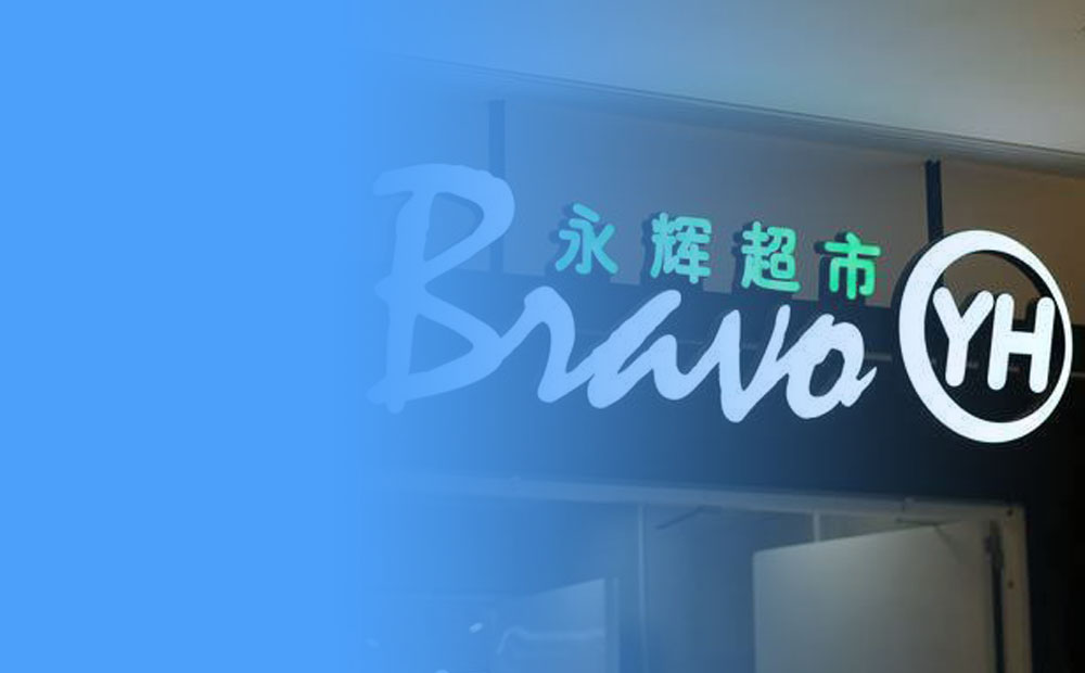 石家庄哪里有回收永辉超市购物卡