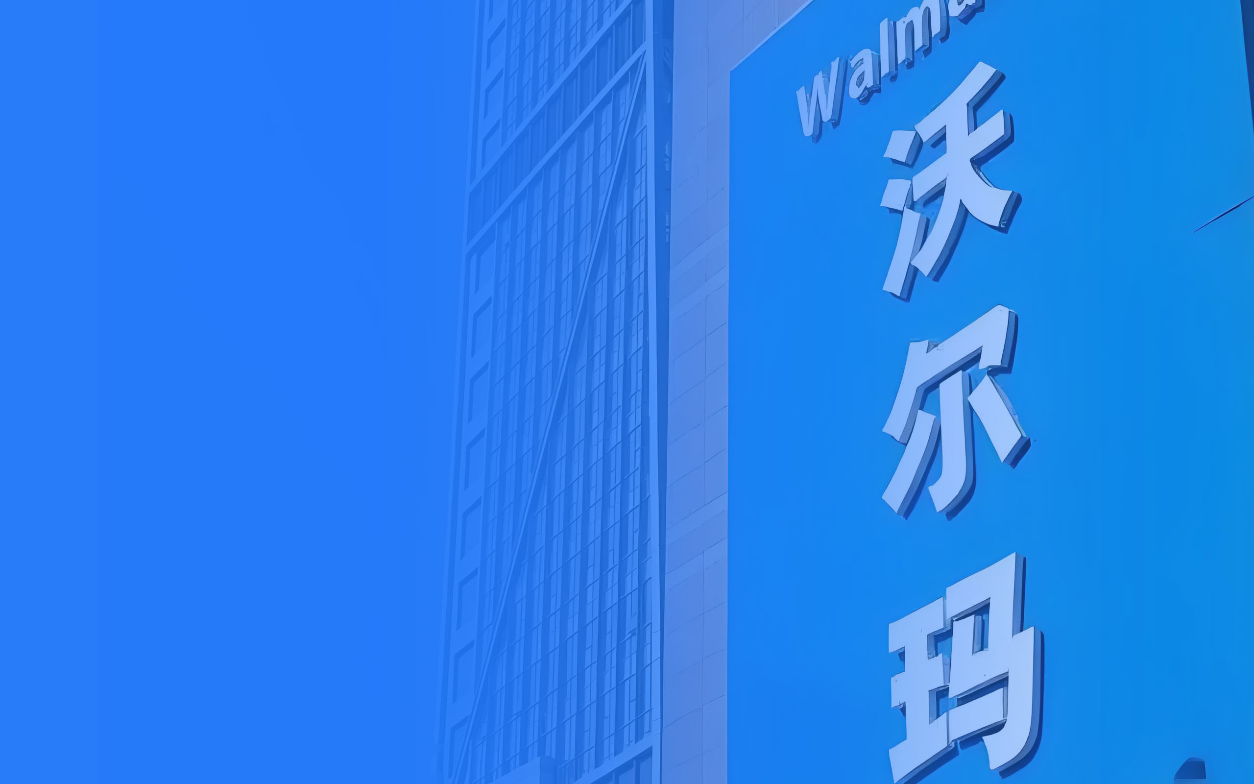 沃尔玛购物卡回收指南：这么用卡才是真“聪明”