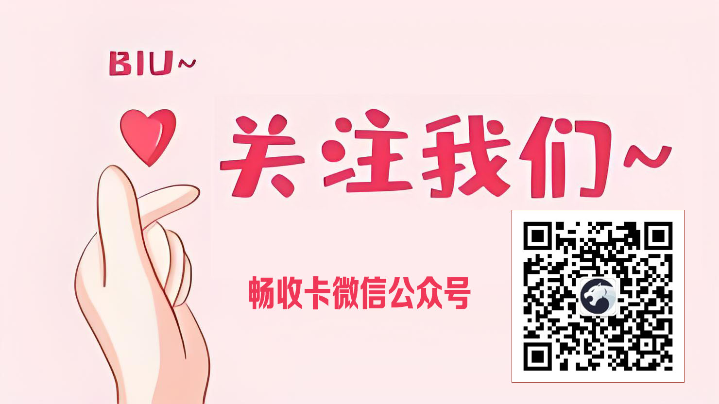 物美卡在线上畅收卡平台回收优势，让你直呼“泰酷”啦！
